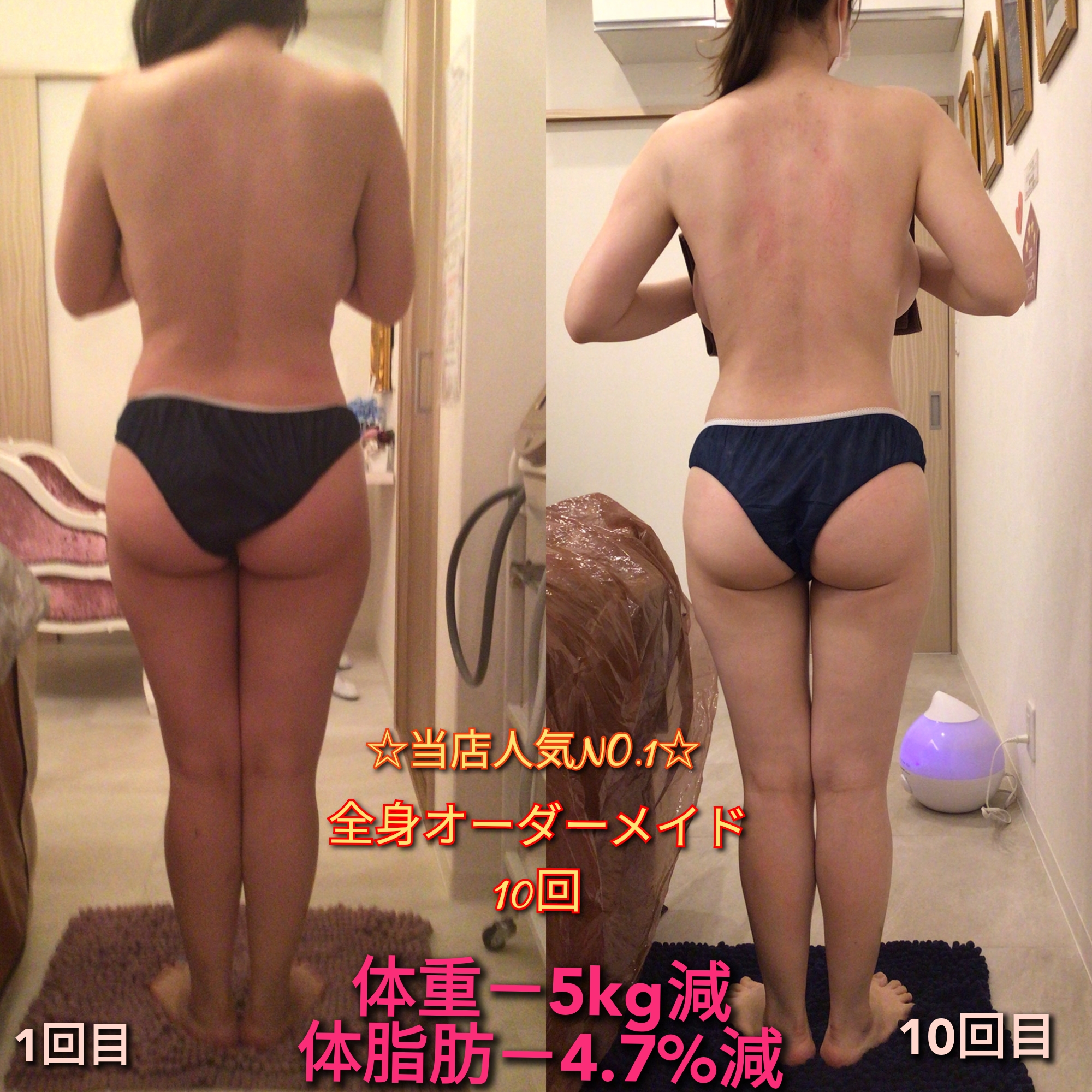 痩せ始めのサイン？！見逃してはダメです(梅田/西梅田/北新地)