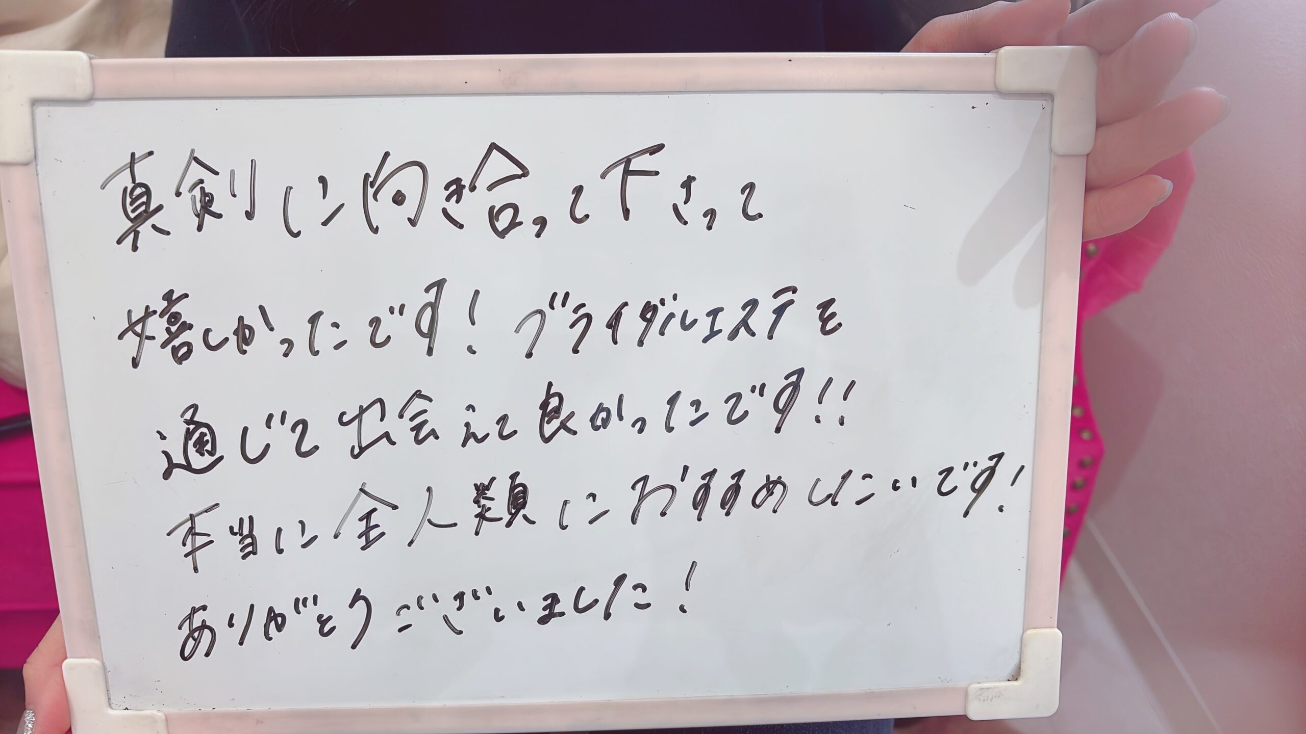 ブライダルエステで頑張った花嫁様♪
